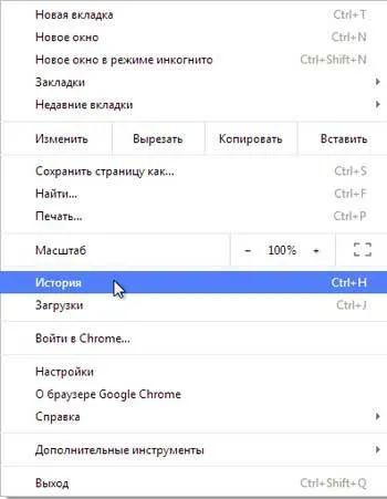 Как да изтриете историята на инструкции и съвети хромирани