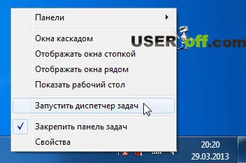 Как да премахнете Punto превключвател в Windows 7
