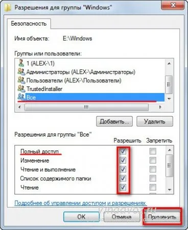 Как да премахнете Windows системната папка от вашия компютър