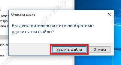 Как да изтриете папка