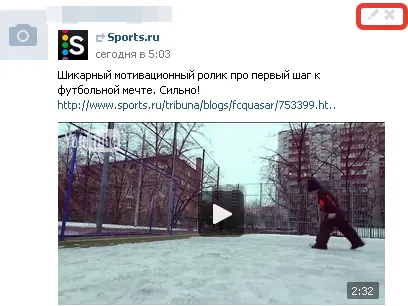 Как да изтриете запис от стената в контакт