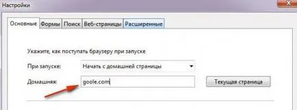 Как да премахнете инструкциите за популярните браузъри