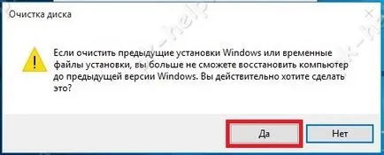Как да изтриете папка