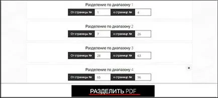 Как да изтриете страница в PDF файл онлайн, без използването на софтуер