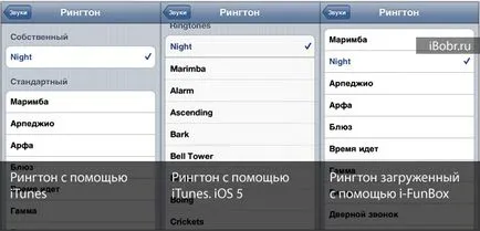 Как да изтрия мелодии iphone