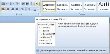 Как да премахнете допълнително страница в Word (просто поставете курсора) Как да премахнете допълнително страница в Word