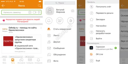 Как да изтриете страница и съученици от помощта на приложението на телефона