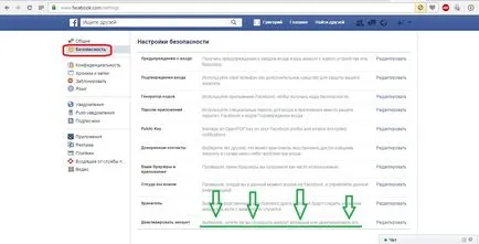 Как да премахнете Facebook страница за всички