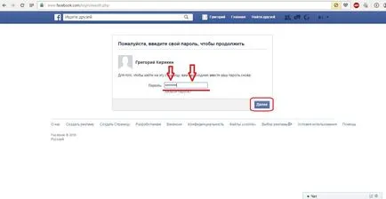 Как да премахнете Facebook страница за всички