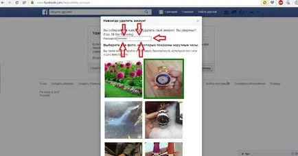 Как да премахнете Facebook страница за всички