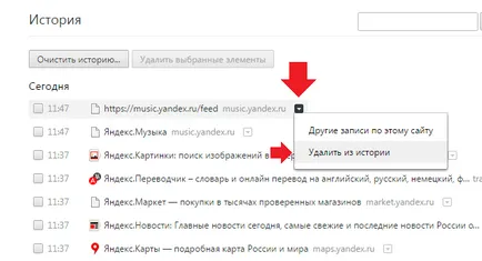 Как да изтриете историята на Google Chrome