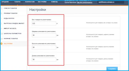 Как да определите размера на продукта