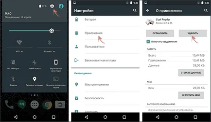 Как да деинсталирате приложения от Android