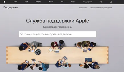 Как да премахнете с ябълков номер iphone или IPAD - новини, статии, инструкции, ревюта