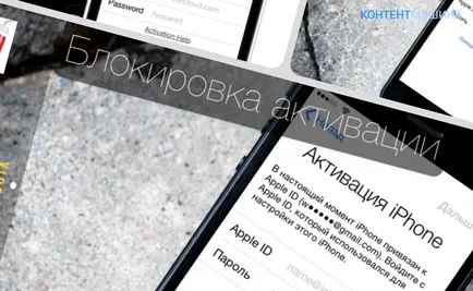 Как да премахнете с ябълков номер iphone или IPAD - новини, статии, инструкции, ревюта