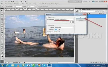 Как да изтриете обект в Photoshop, Photoshop от Olechka