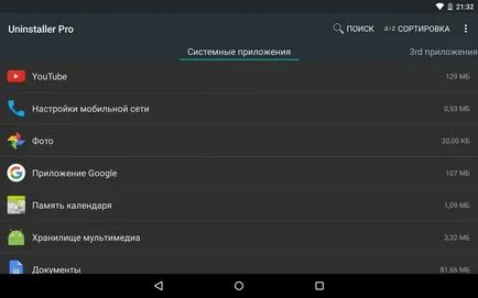 Как да премахнете приложение което не е отстранено в андроидът