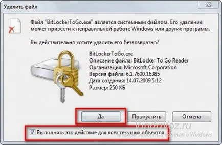 Как да премахнете Windows системната папка от вашия компютър