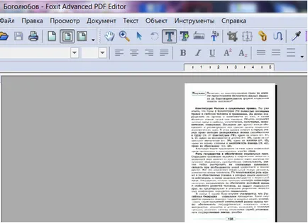 Как да премахнете лист от PDF файл