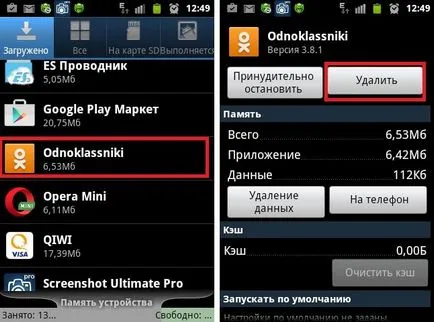 Как да изтриете страница и съученици чрез телефон, таблет