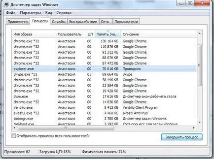 За да изтриете файл отворен в Windows Explorer (премахнете) За да изтриете файл, отворете го в Explorer прозорци