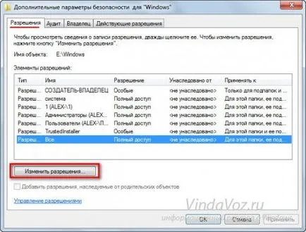 Как да премахнете Windows системната папка от вашия компютър