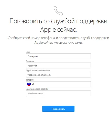 Как да премахнете с ябълков номер iphone или IPAD - новини, статии, инструкции, ревюта