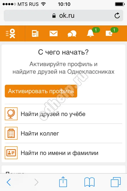 Как да изтриете страница и съученици от помощта на приложението на телефона