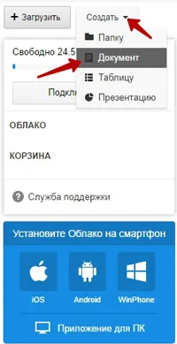 Как да инсталираме облак
