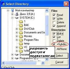 Как да инсталирате и настроите специален FTP-сървър