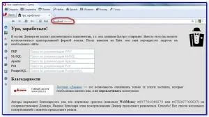 Как да инсталирате, конфигурирате denwer (Денвър) и работи с него, блог уеб разработчик