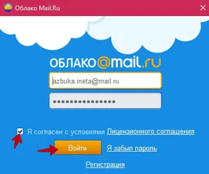 Как да инсталираме облак