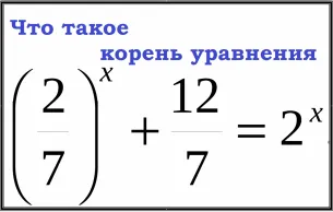 Как да се умножи по броя на корен (корен) Как да се умножи по броя на корен