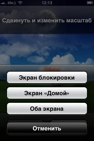 Как да се инсталира на тапета - десктоп тапети, картинки, фонове, скрийнсейвъри
