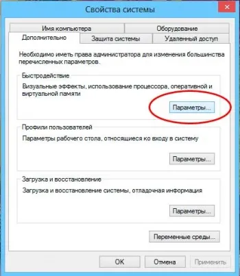 Как да се увеличи суап файла на вашия компютър (кликнете за уголемяване) Как да се увеличи суап файла в компютъра си