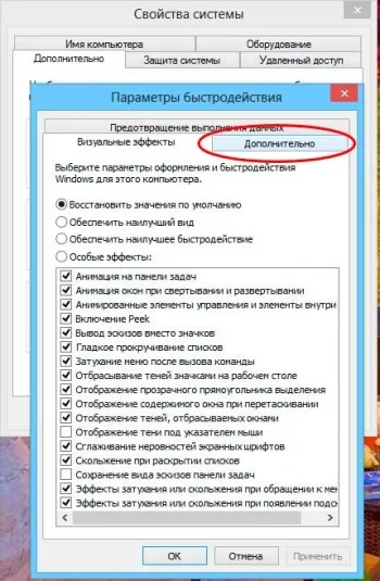 Как да се увеличи суап файла на вашия компютър (PC) Как да се увеличи суап файла в компютъра си