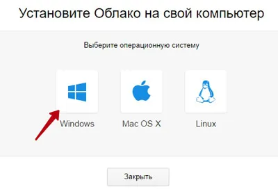Как да инсталираме облак