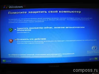 Как да инсталирате Windows XP на лаптоп в BIOS (BIOS)