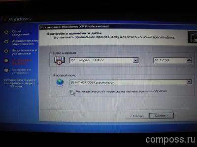 Как да инсталирате Windows XP на лаптоп в BIOS (BIOS)