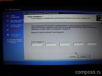 Как да инсталирате Windows XP на лаптоп в BIOS (BIOS)