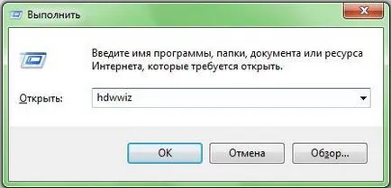 Как да инсталирате драйвера на прозорци 7