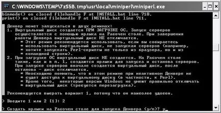 Как да инсталираме denwer (инструкция за начинаещи) (Инструкция) Как да инсталираме denwer (инструкция за начинаещи)