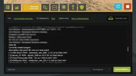 Как да инсталирате AMX Mod X - База знания - 1game хостинг играта сървъри