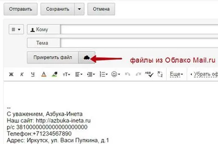 Как да инсталираме облак