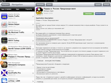 Как да инсталирате програмата на IPAD - инструкции за инсталиране на приложения
