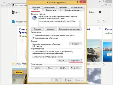 Как да се увеличи размерът на кеш памет в най-популярните интернет браузъри