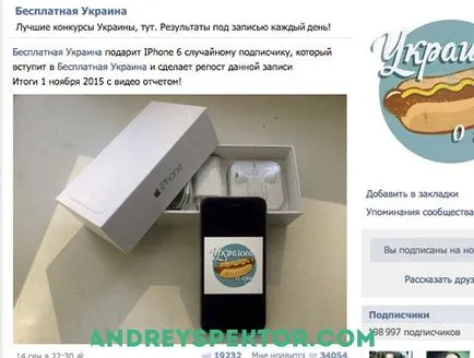 Как да се увеличи абонатите в VKontakte група бързо и ефективно