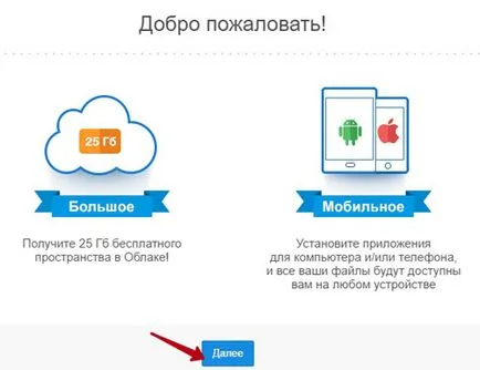 Как да инсталираме облак