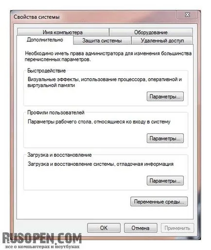 Как да се увеличи файла за виртуална памет в Windows 7