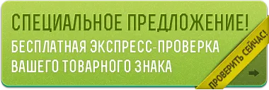 Как мога да разбера дали търговската марка е регистрирана